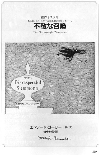 title page from Disrespectful Summons